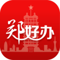 郑好办旧版