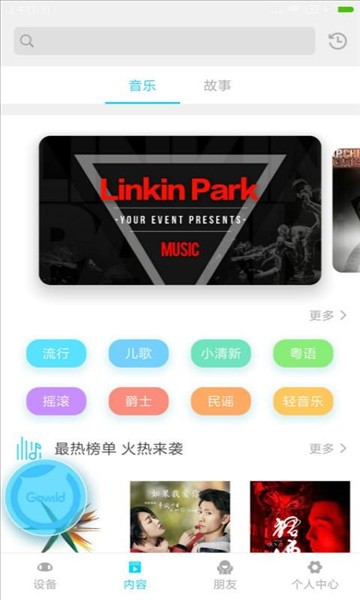 公子小白机器人