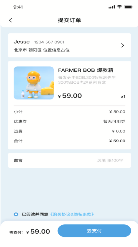 秋叶原福盒