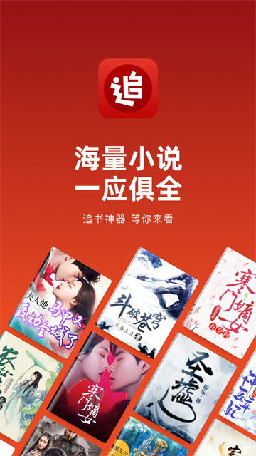 追书神器换源朗读版本