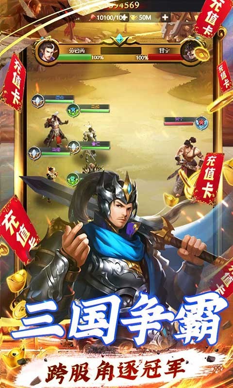 三国战天下巴兔版