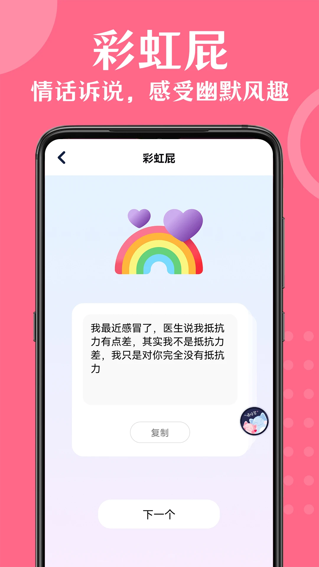 情话帮