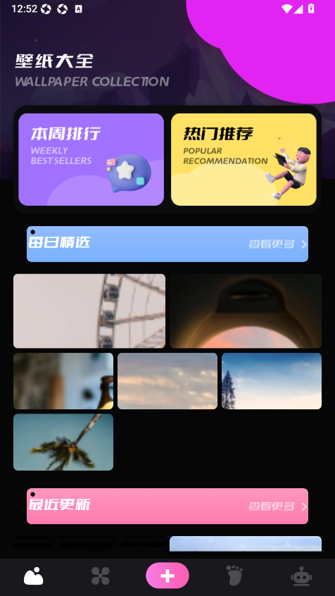 樱花壁纸