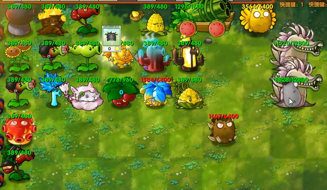 pvz融合版2.4正式版