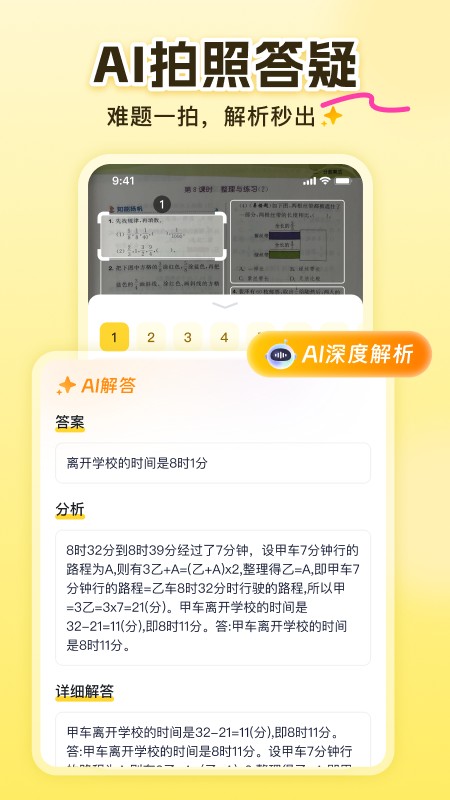 答案来了