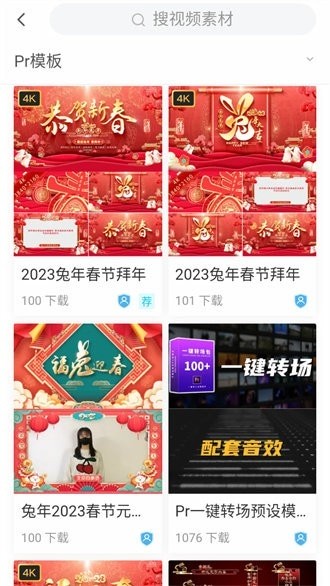 vj师视频素材网app