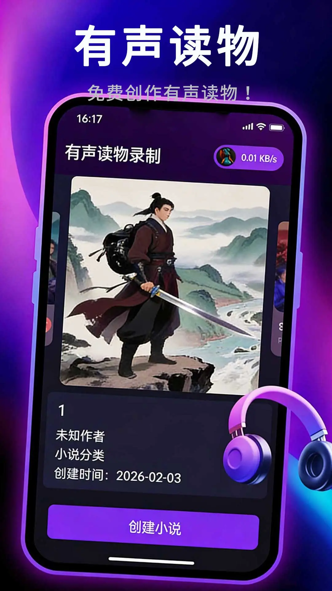 听书大全