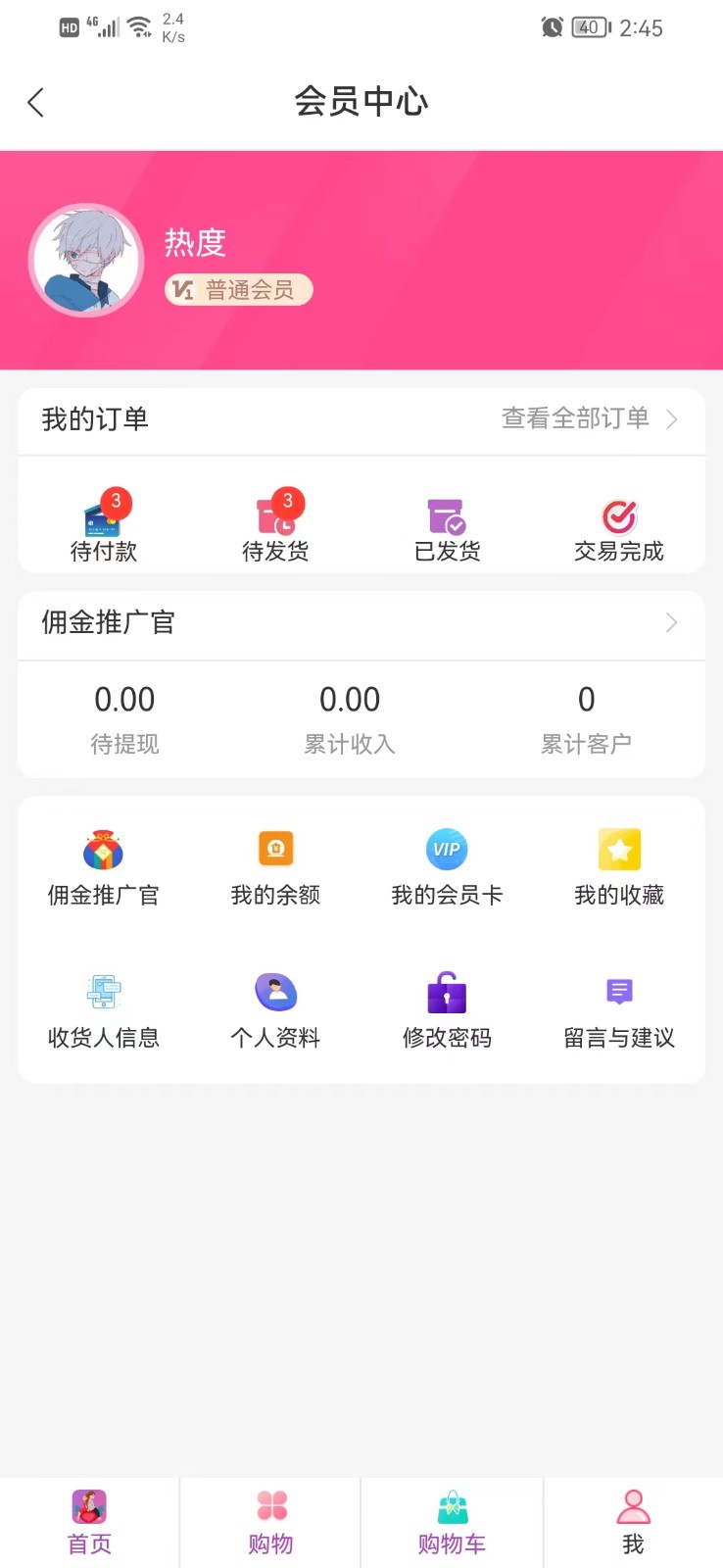 敲可爱商城