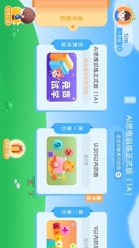扶小鹰魔数思维