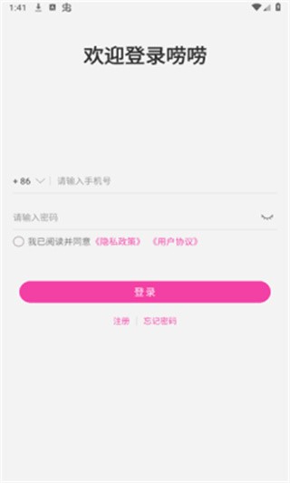 唠唠