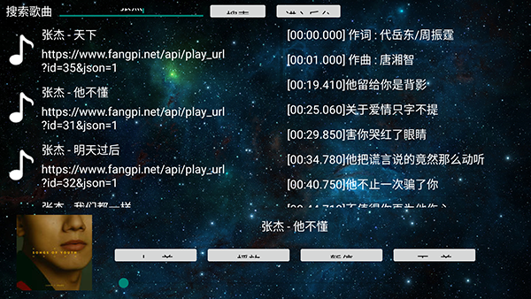 TV音乐盒子电视版