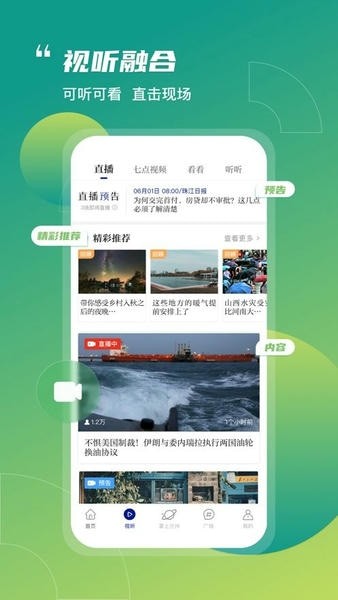 都市快报手机版电子版