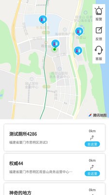 共享厕所