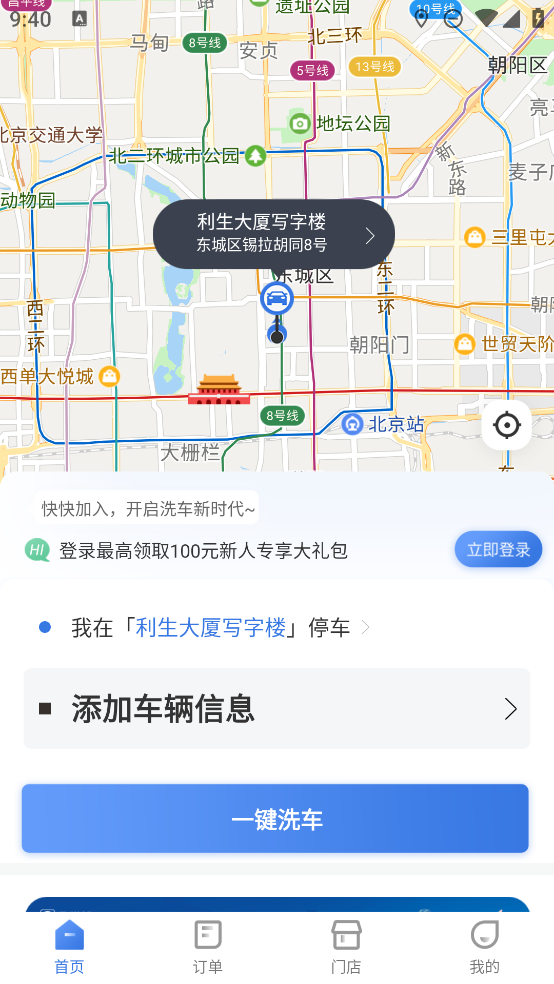 潮车邦 