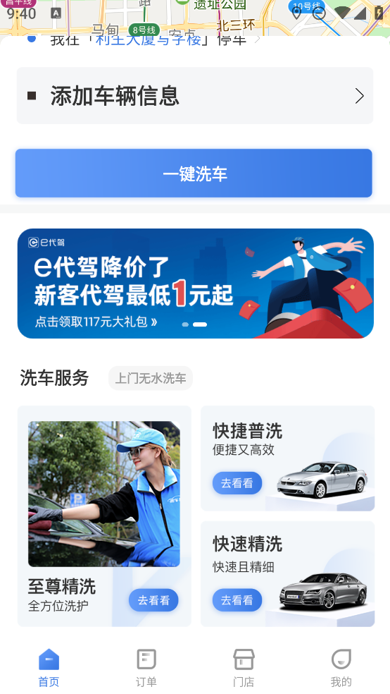 潮车邦 