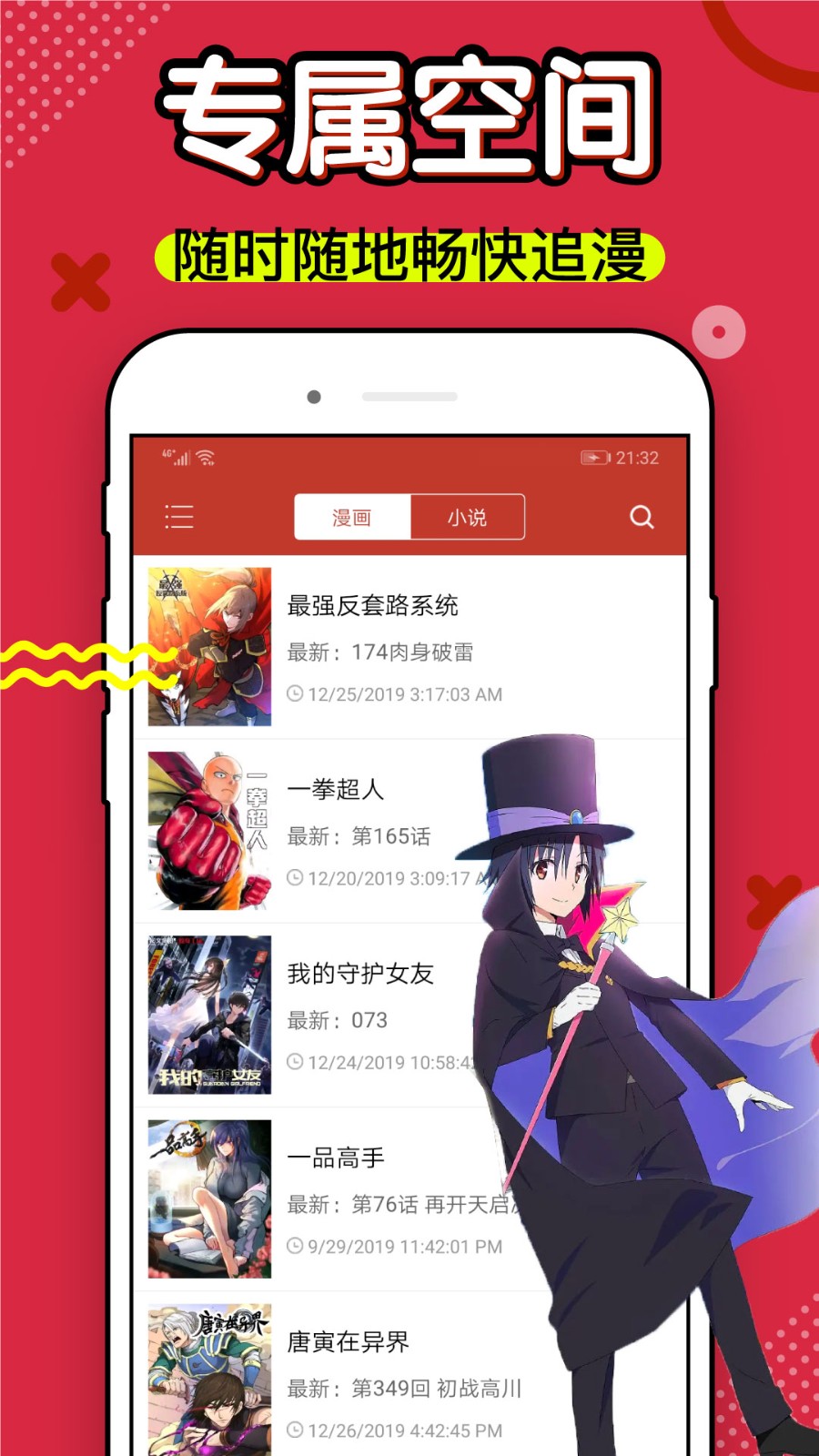 36漫画红色旧版