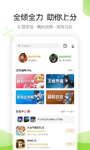 499游戏盒