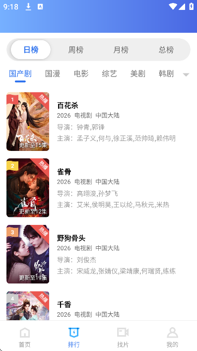 天际视频免广告版