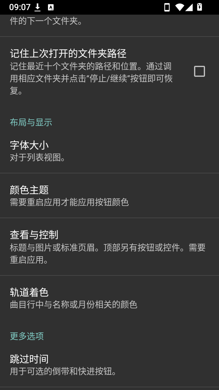 1by1音乐播放器增强版