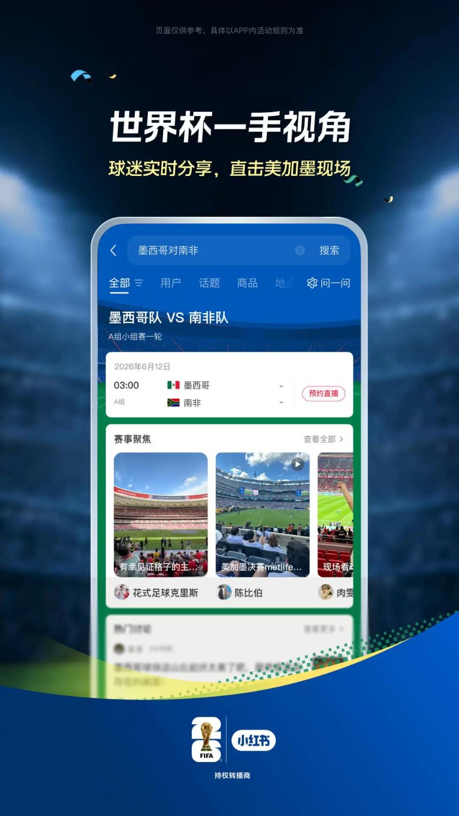 小红书tv版