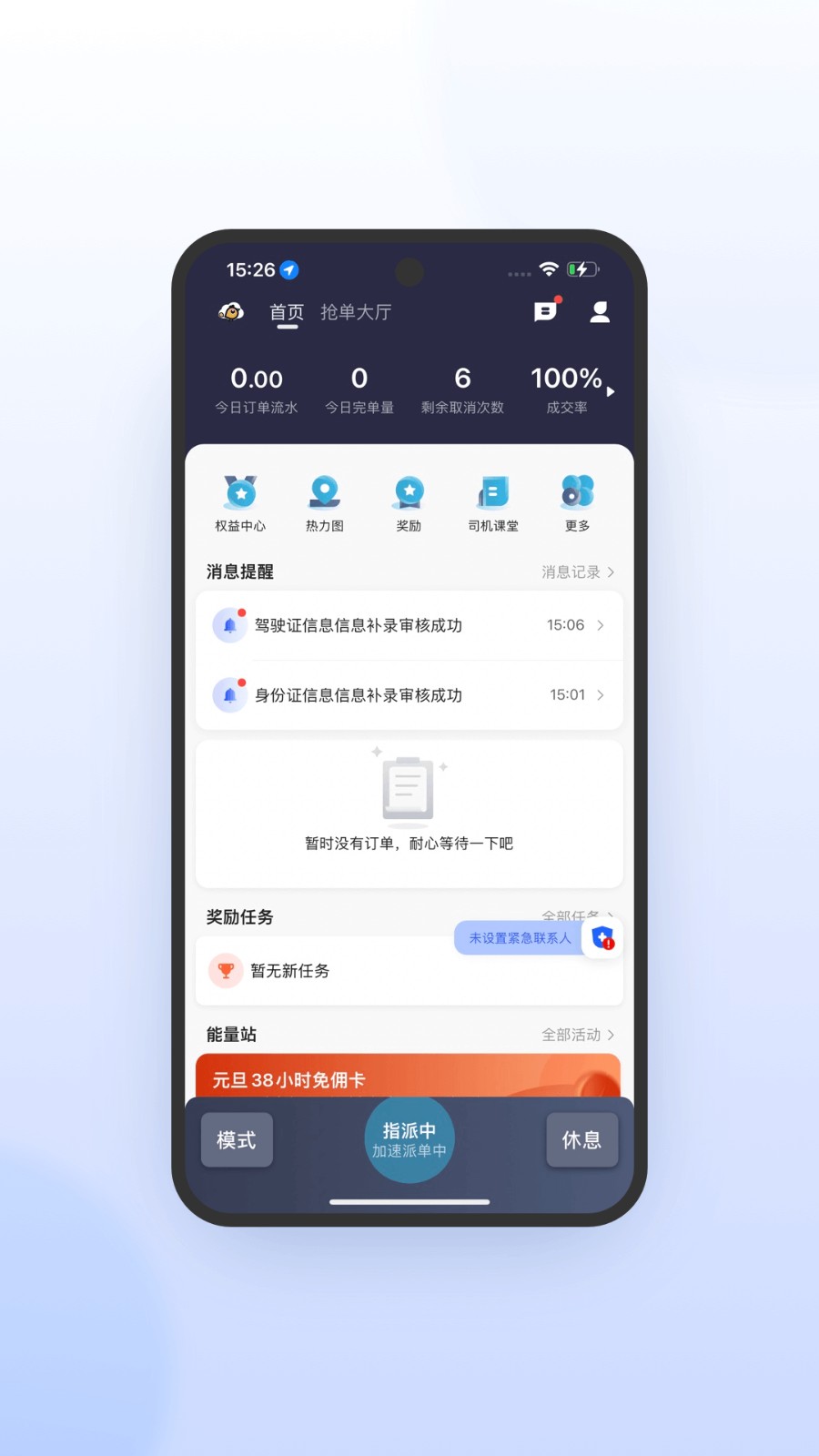 喜行约车极速版最旧版