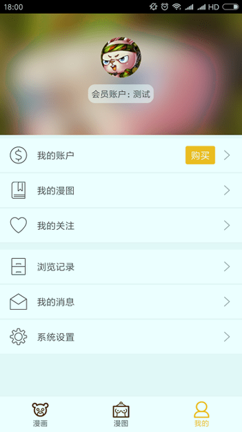 动漫酱
