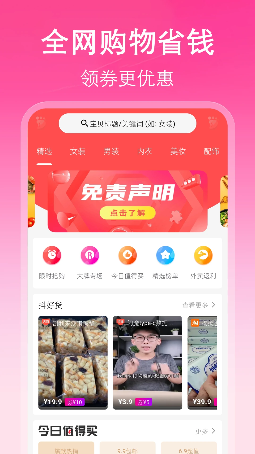 挖淘打字录入