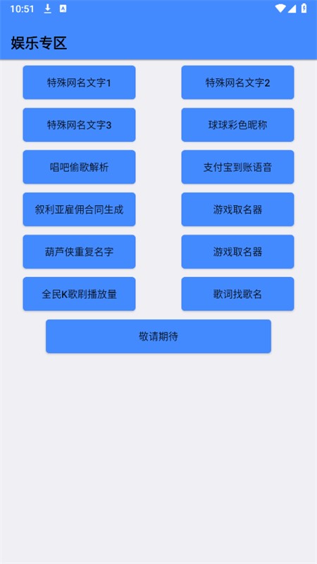 QQ工具箱
