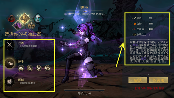 死亡阴影2全角色中文解锁版