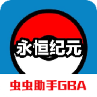 口袋妖怪永恒纪元内置作弊版