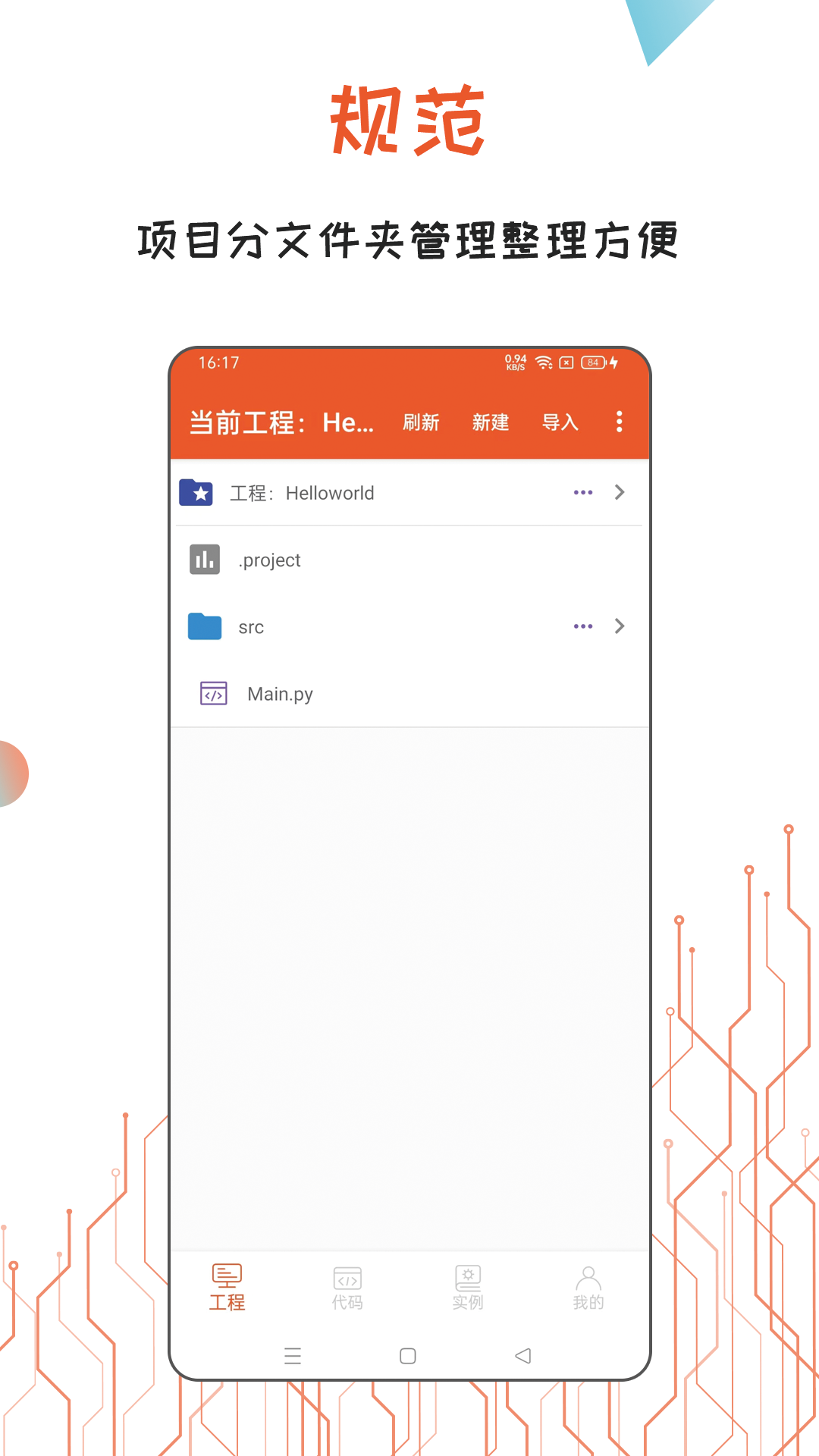 Python编译器IDE老版本