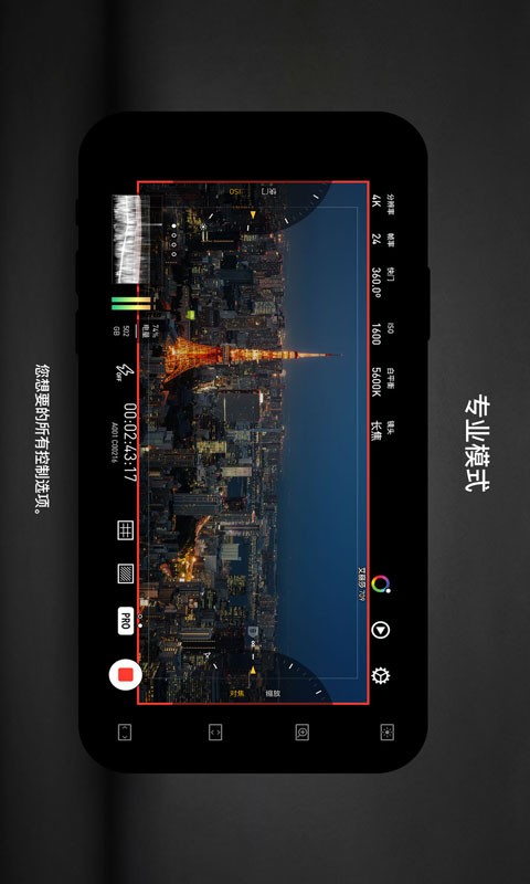 Protake全功能解锁版