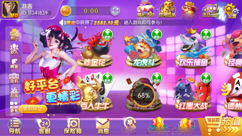 无双棋牌官方版游戏