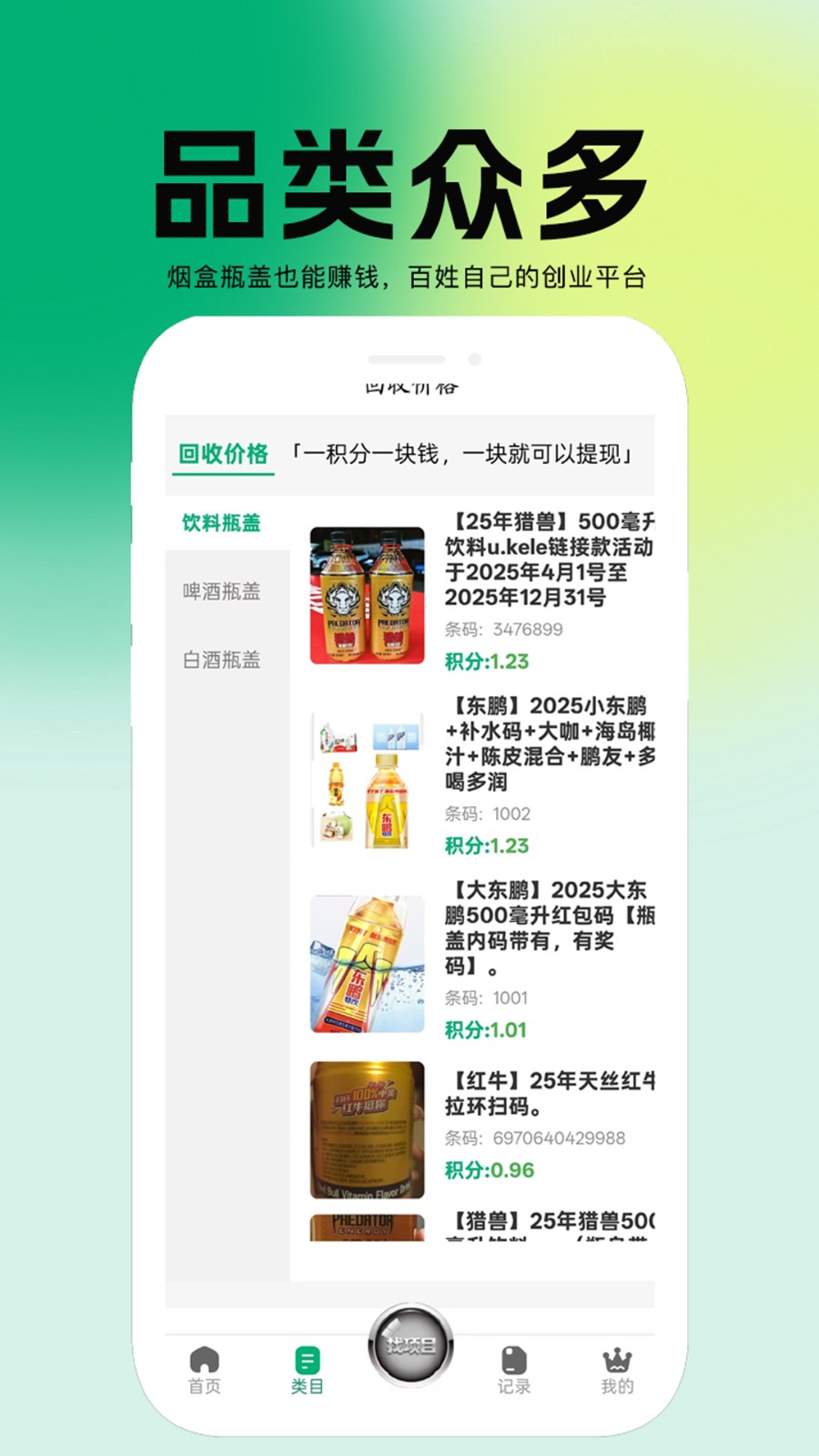 百宝盒资源库