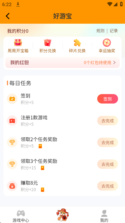 好游宝