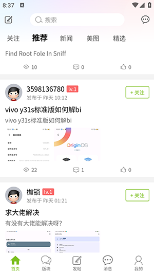 张三丰玩机工具箱