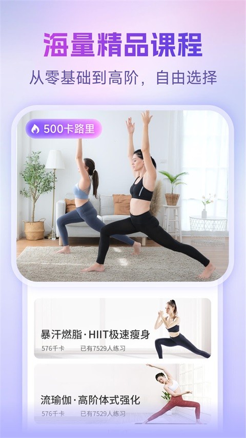 每日瑜伽