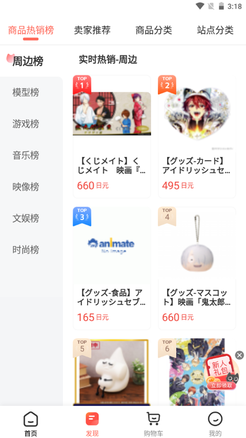 任你购GO