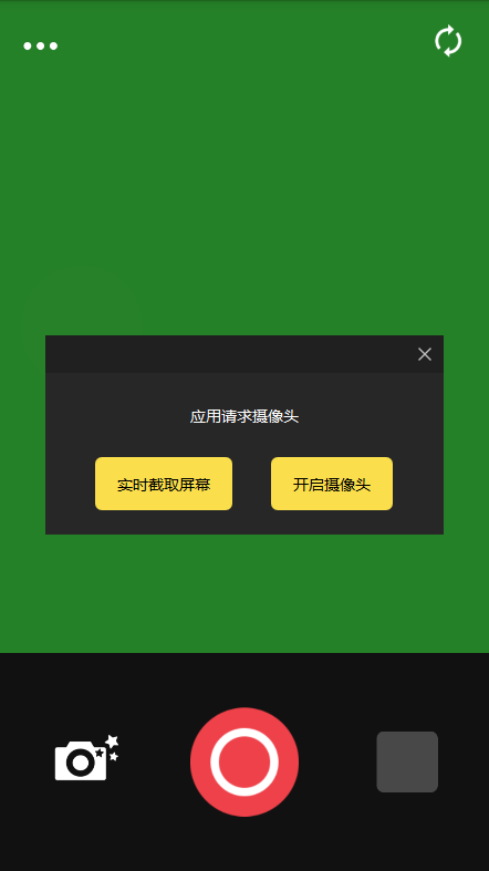 camu相机