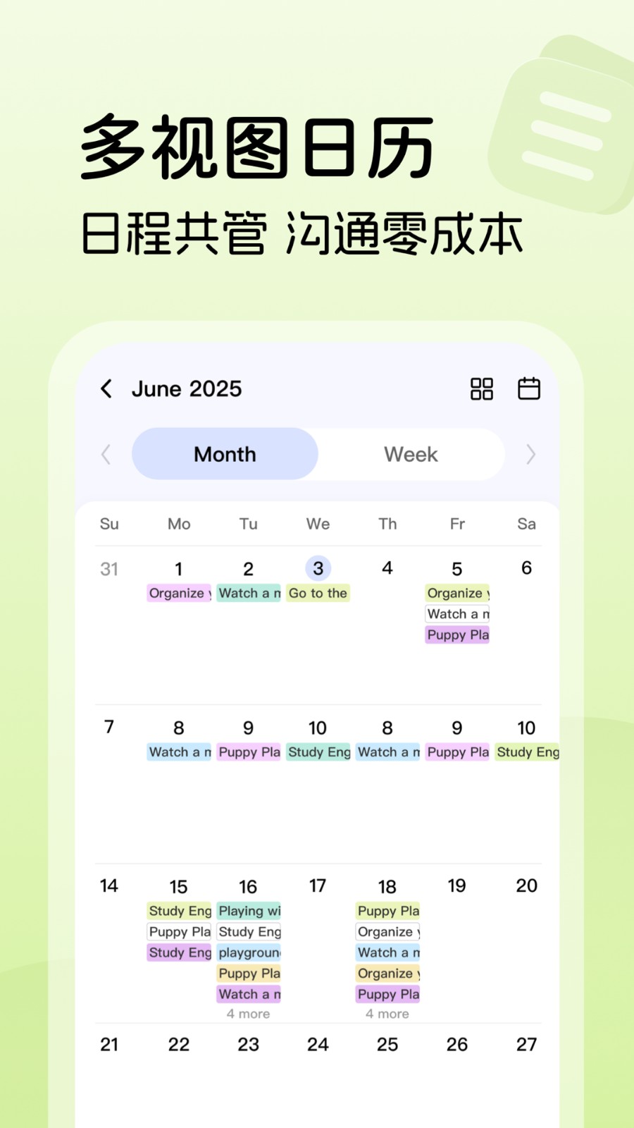 比乐时家庭日历app
