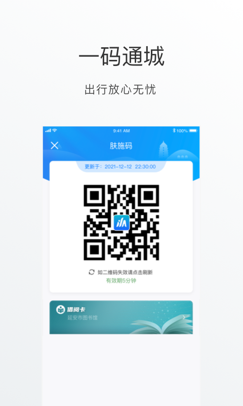 i延安就餐app