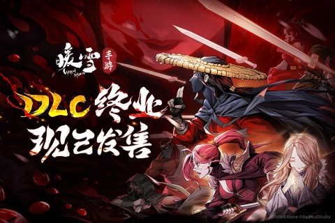 暖雪完整版