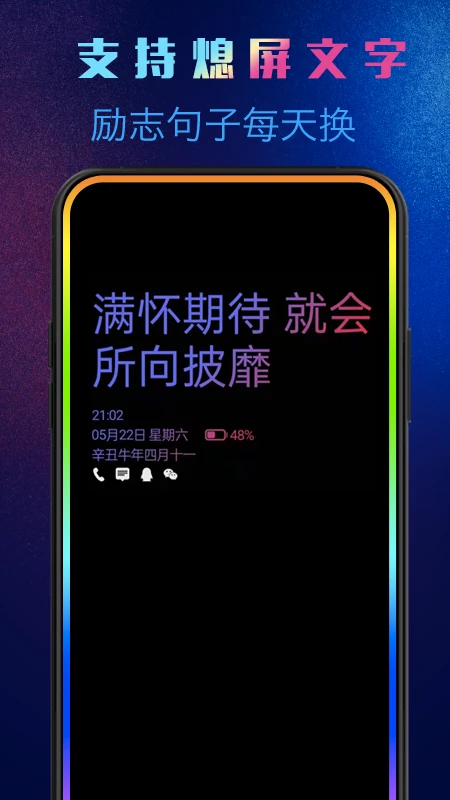 动感熄屏v1.5.4版本