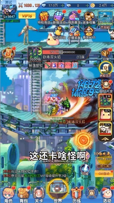 冒险Q传
