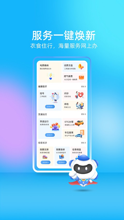 我的长沙