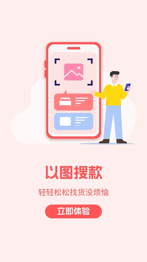 找家纺网销供货平台