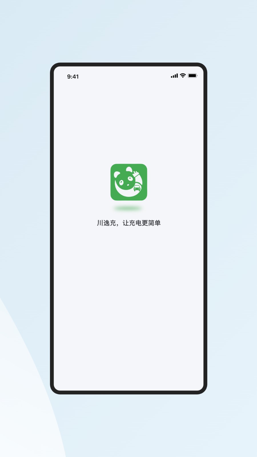 川逸充