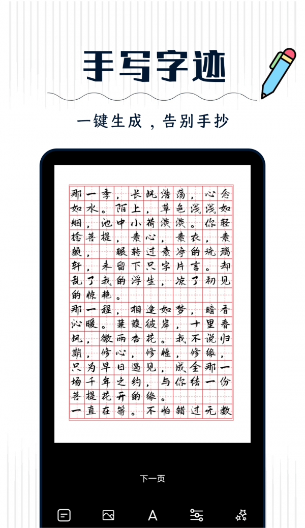  丫丫手写生成器 
