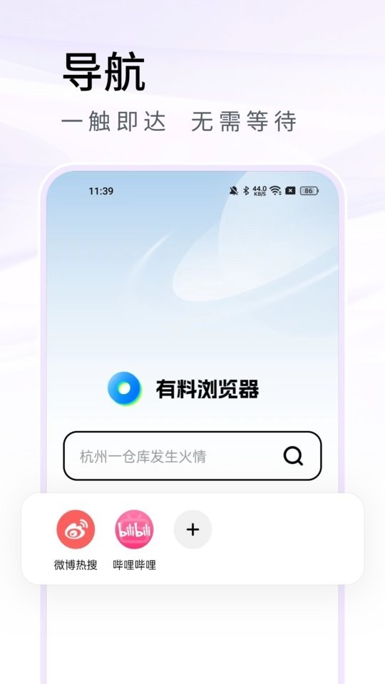 有料浏览器谷歌版