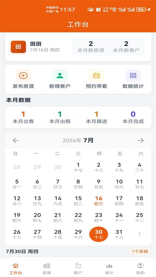 小二来了